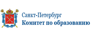 Комитет по образованию СПб