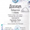 Конкурс чтецов 