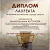 Антонова