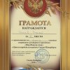 Мир вашему дому