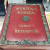 Стрелец