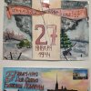 18 января