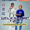«Большая перемена. Конкурсы для школьников»