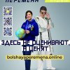 «Большая перемена. Конкурсы для школьников»