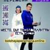 «Большая перемена. Конкурсы для школьников»