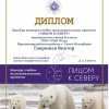Пригласили в заключительный этап