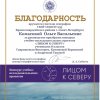 Пригласили в заключительный этап