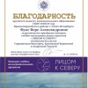 Пригласили в заключительный этап