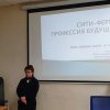 Профессии будущего