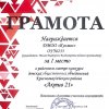 В «КОСМОСЕ» САМЫЕ АКТИВНЫЕ УЧАСТНИКИ
