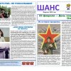 СПЕЦИАЛЬНЫЙ ВЫПУСК