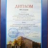 Изображение к статье УСПЕШНЫЙ СТАРТ