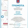 ПОЗДРАВЛЯЕМ!