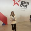 О «ШКОЛЕ ГЕРОЯ»