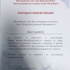 СДАВАЛИ И ПРИНИМАЛИ