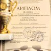 СПАСИБО ЗА ИГРУ