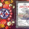 ОТЛИЧНАЯ ОЦЕНКА!