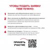 ТВОРИТЕ И ДЕРЗАЙТЕ!