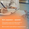 ЕСЛИ ХОЧЕШЬ БЫТЬ ЗДОРОВ!