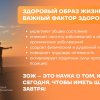 ЕСЛИ ХОЧЕШЬ БЫТЬ ЗДОРОВ!