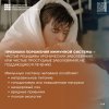 УКРЕПЛЯЕМ ИММУНИТЕТ