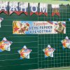 ПАРТА ГЕРОЯ МЕТРОЛОГА