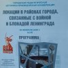 НА КОНФЕРЕНЦИИ В ДДЮТ «НА ЛЕНСКОЙ»
