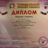 СТЕПИСТЫ-ПОБЕДИТЕЛИ