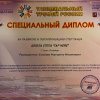 СТЕПИСТЫ-ПОБЕДИТЕЛИ
