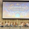 2-Г ПОДВЕЛ ИТОГИ