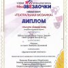 НОВЫЙ СЕЗОН В ТЕАТРЕ СТАРЫХ ДВЕРЕЙ