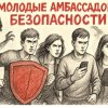 ПОНЯТЬ, ЧТОБЫ ПРОТИВОСТОЯТЬ