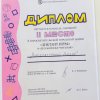 ПРОШЛИ ЧЕРЕЗ ИСПЫТАНИЯ