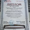«ВОДОВОРОТ» СТАЛ ПРИЗЕРОМ!