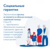 Голосование2